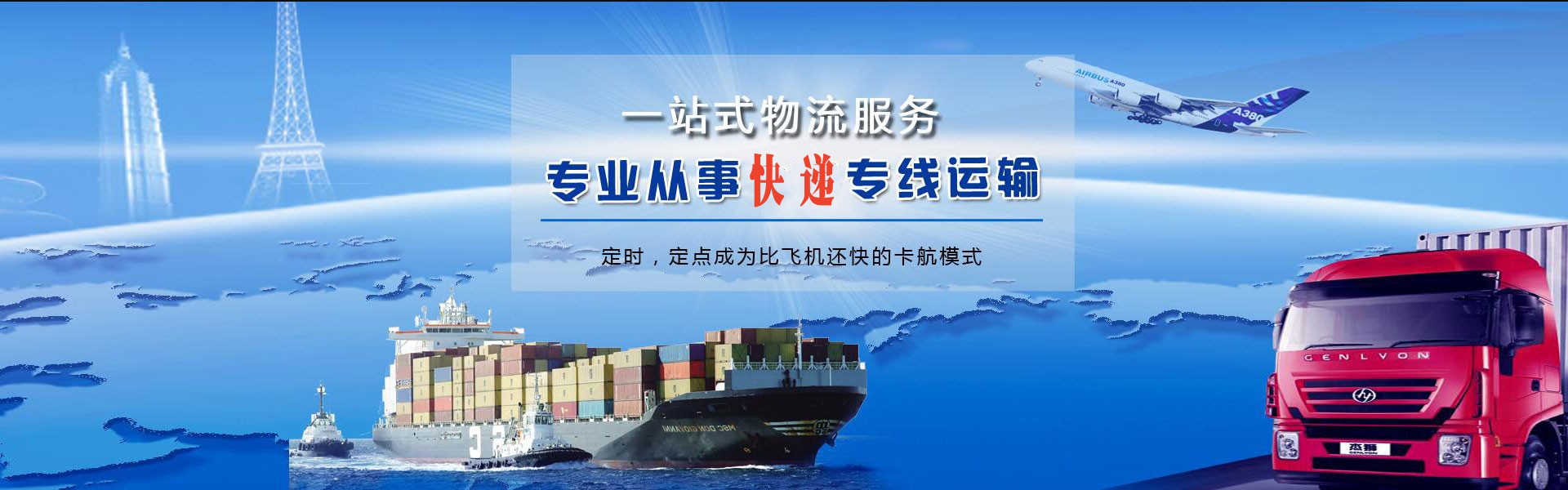 庄浪到罗马尼亚物流公司-庄浪至罗马尼亚物流专线-庄浪空运到罗马尼亚-优时通物流有限公司